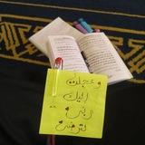 سُميَّة.
