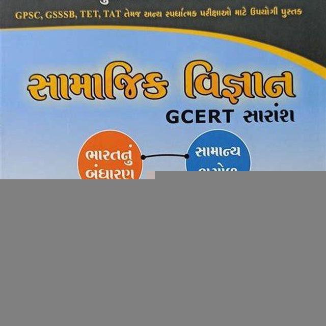 પાઠ્યપુસ્તકો
