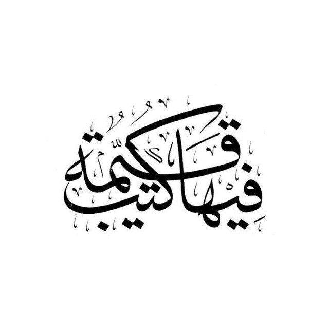 البيِّنة .