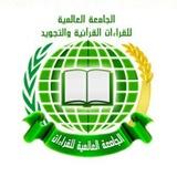 Quran-Unversity