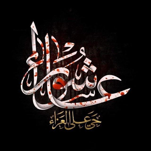 حُـبّ (آهّـلُ آلـبَيتّ)...