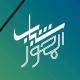 شباب المحور