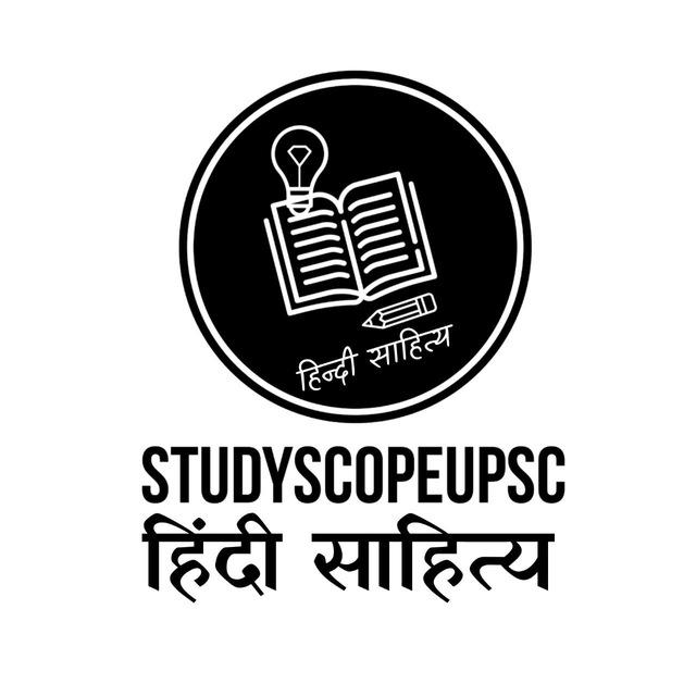 StudyScope Hindi Literature