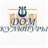 Приморский Дом Культуры и филиалы