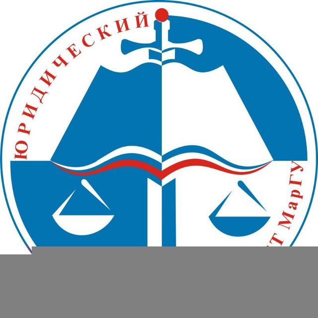 Деловой центр юридического факультета МарГУ
