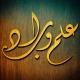 ✸•• ؏ــلم و أدب ••✸