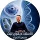 الأستاذ ديڤون ليث