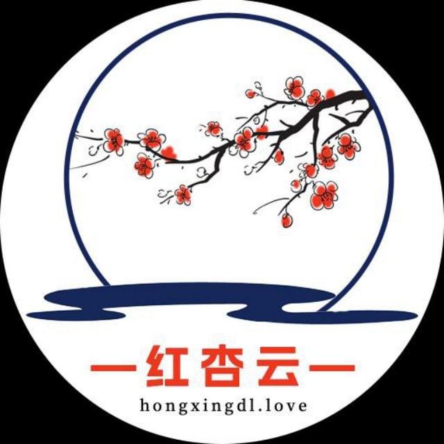 红杏云-官方频道"🗣保持迅速，保持安全~