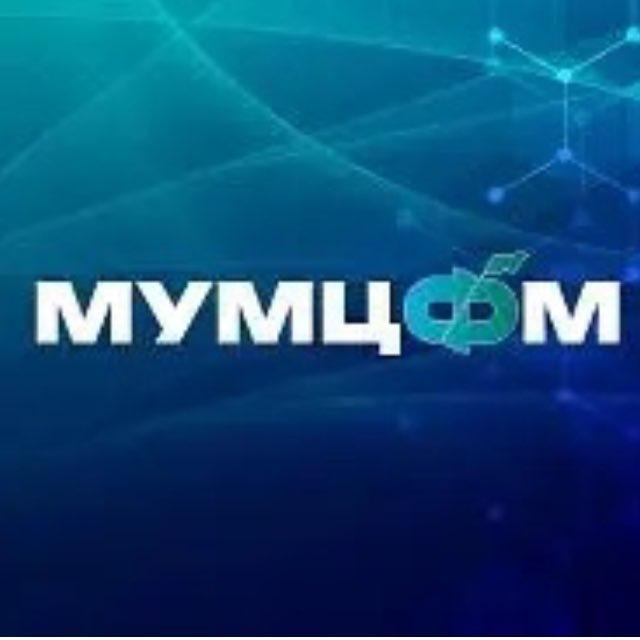МУМЦФМ