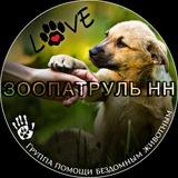 ЗООПАТРУЛЬ НН