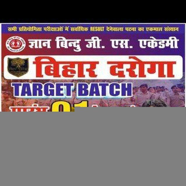 Gyan Bindu New Bihar Daroga Batch 2025-26