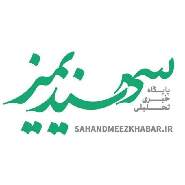 🏡سهندیمیز