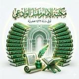 كتب ومؤلفات الإمام مقبل بن هادي الوادعي