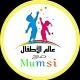 عالم الأطفال مع mumsi