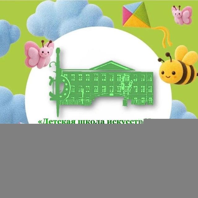 МБУ ДО "Детская школа искусств № 3 г. Сергиев Посад"