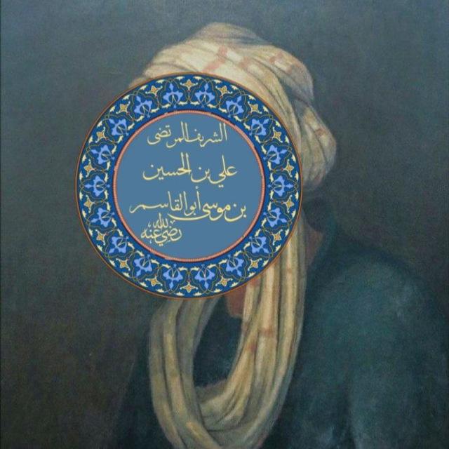 تُراثُ الإمامِيّةِ