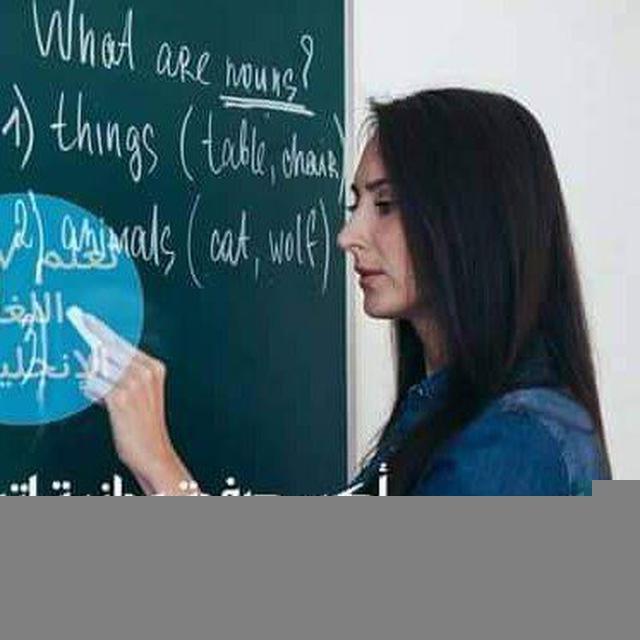 تعليم الغة النجليزية