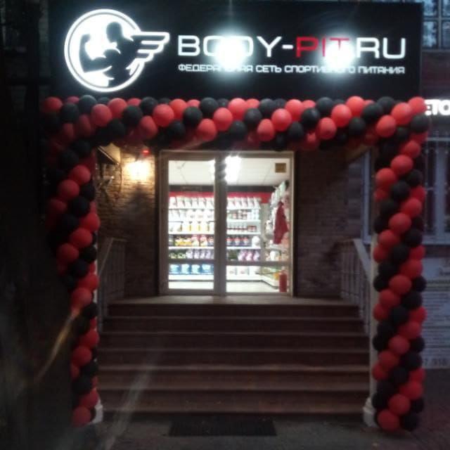 Bodypit_krasnodar_turgeneva