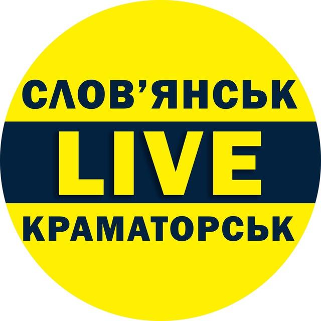 LIVE 🌍 Слов'янськ | Краматорськ