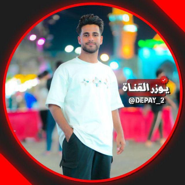 حمودي ديباي | الرسمي