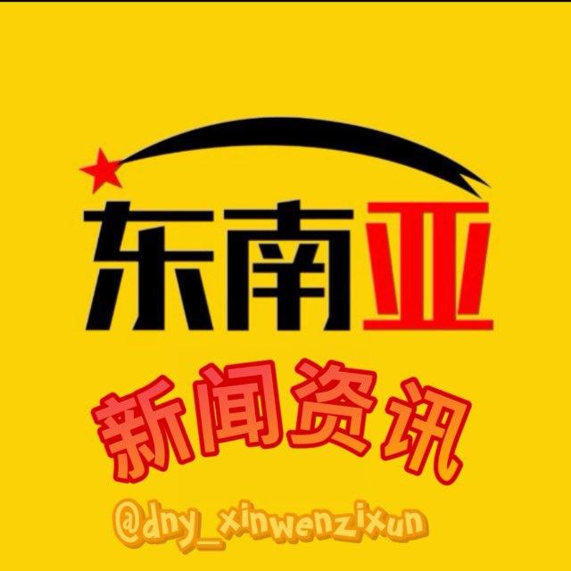 东南亚曝光|柬埔寨西港|缅甸新闻