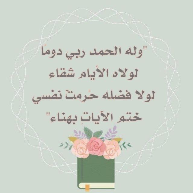 عبارات عن القرآن