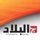 EL BILAD - البلاد