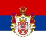 Сербия - Новости (Сербии)