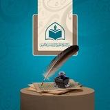 مركز الشيخ الطوسي للدراسات والتحقيق