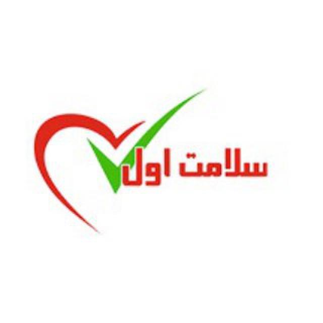 مرکز پزشکی سلامت اول - کانال اصلی