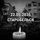 Администрация Старобельского муниципального округа