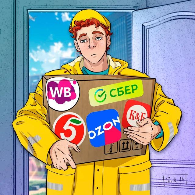 Ритейл заказывали?