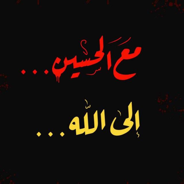 آلِ مُحَمَّد .
