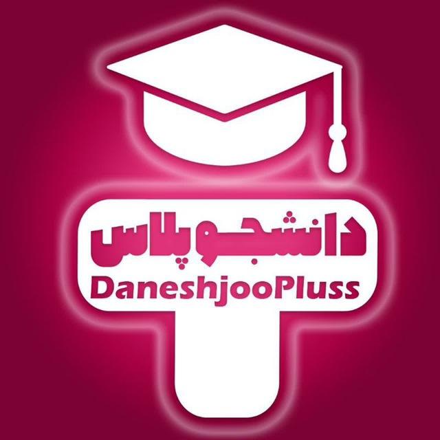 دانشجو پلاس | اخبار اعتراضات