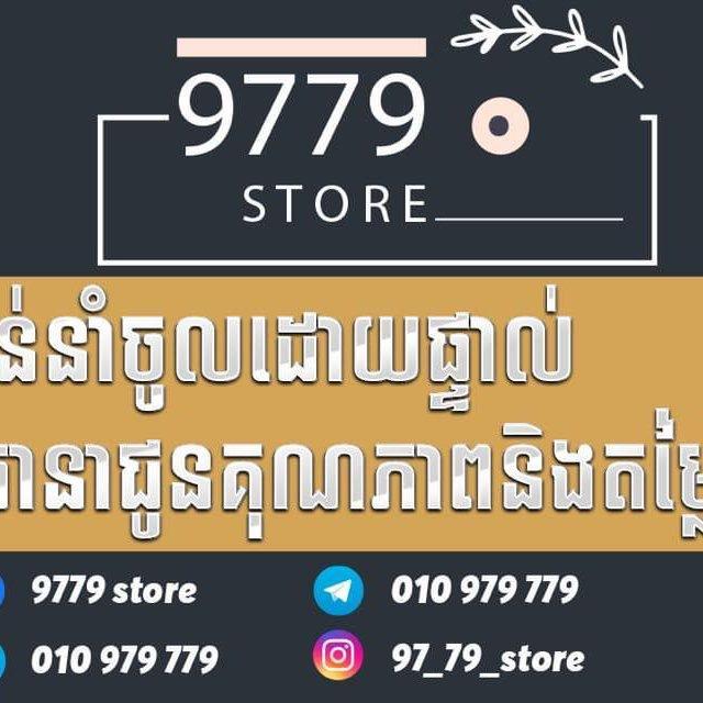 9779 Store