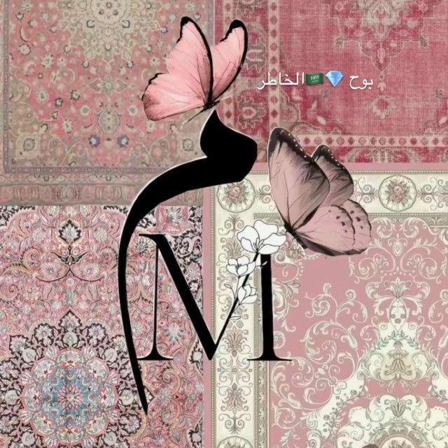 بوح الخاطر🎼💎