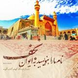 وَلَايَةُ عَلِيِّ‌ بْنِ‌ أَبِي‌ طَالِبٍ وَلَايَةُ اللَّهِ