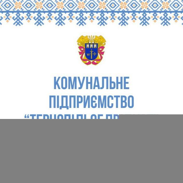 Тернопільоблвідкат