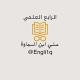 لـ رابع اعدادي