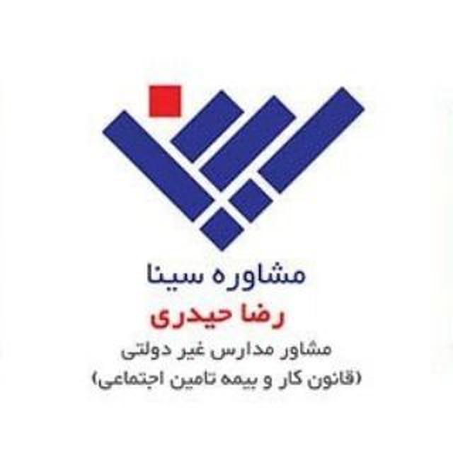 مشاوره سینا