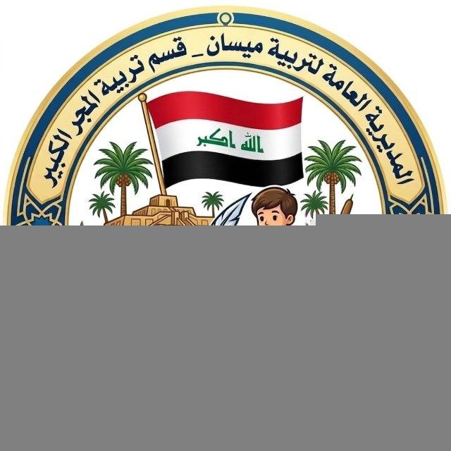 مدرسة الأدباء الابتدائية للبنين