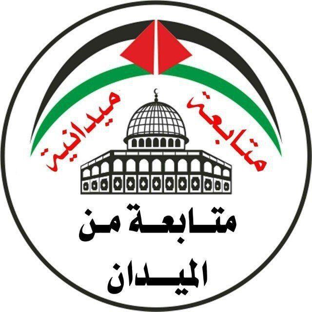 متابعة من الميدان