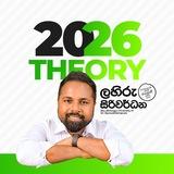 2026 Theory | Lahiru Siriwardana