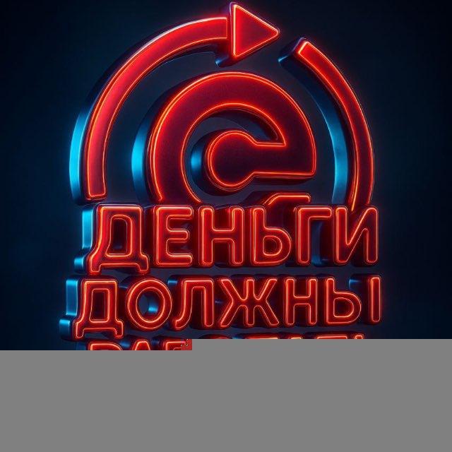 Магнитная миллионерша💰💴