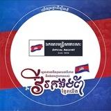 ឯកសារមន្ត្រីសាធារណៈ