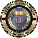 ثانوية العلماء للمتفوقين