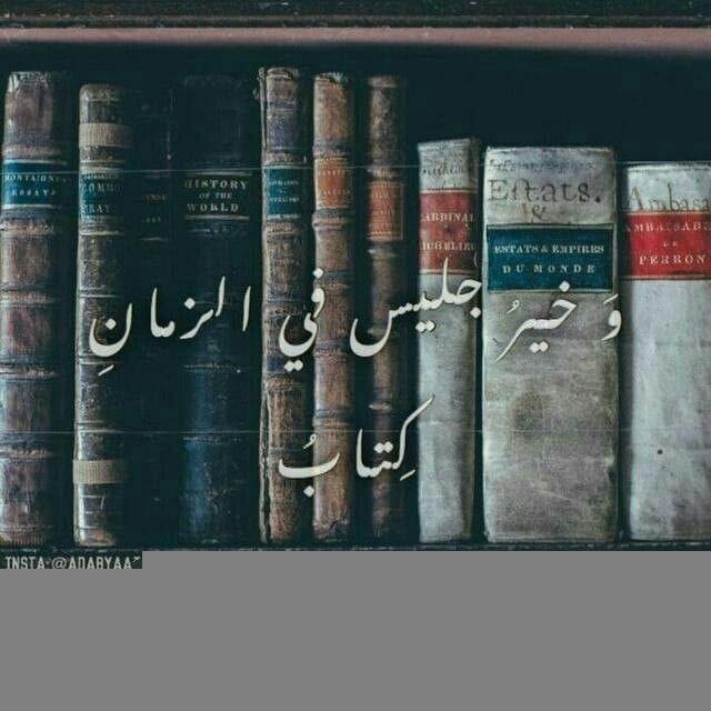 مكتبة الشيماء