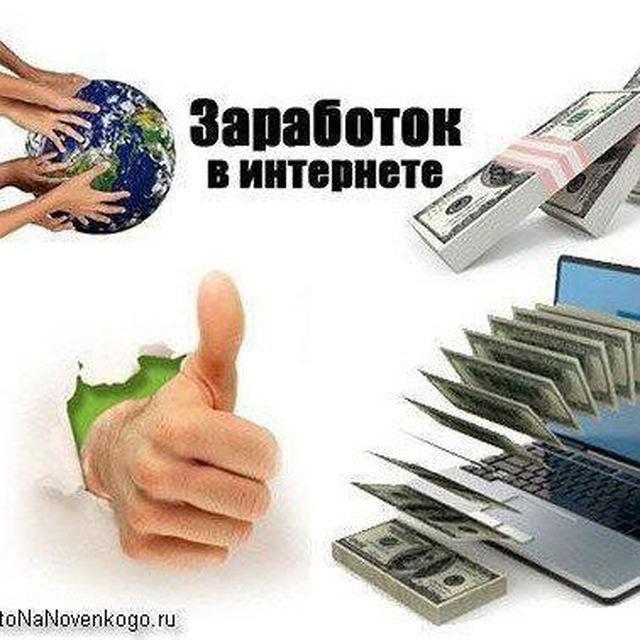 💸Хватит откладывать удалёнку💸