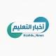 ‏أخبار التعليم