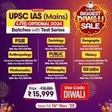 Upsc Mains Optional Subjects 😇